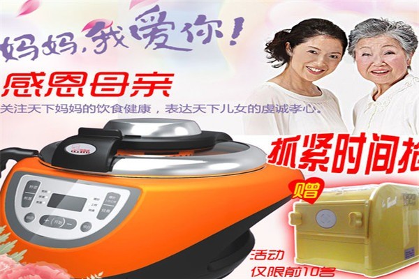 好阿姨炒菜機(jī)加盟