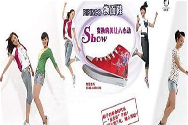 皮皮諾換面鞋加盟