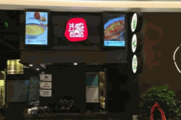 醬味觀
