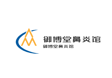 御博堂鼻炎館加盟