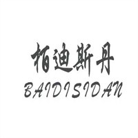 栢迪斯丹鞋業(yè)加盟