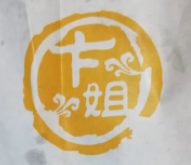 卞姐雞蛋餅加盟