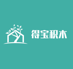 得寶積木加盟