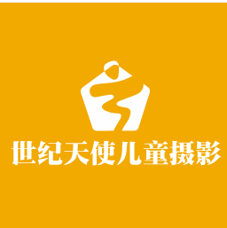 世紀(jì)天使兒童攝影加盟