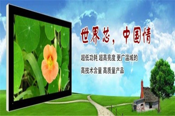 高亮專顯液晶屏加盟