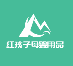 紅孩子母嬰用品加盟