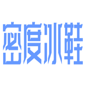 密度冰鞋加盟