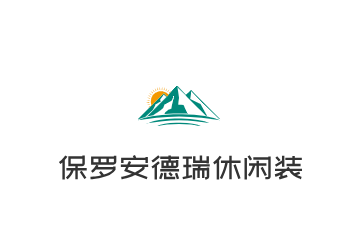 保羅安德瑞休閑裝加盟