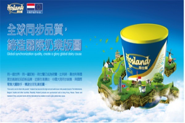 荷仕蘭嬰童食品加盟