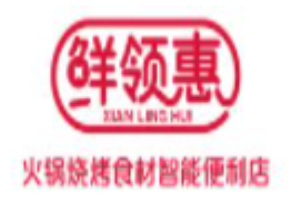 鮮領(lǐng)惠火鍋燒烤食材加盟