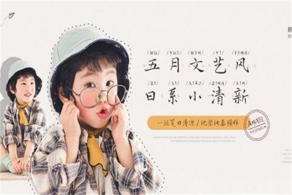 天使映像專業(yè)兒童攝影加盟