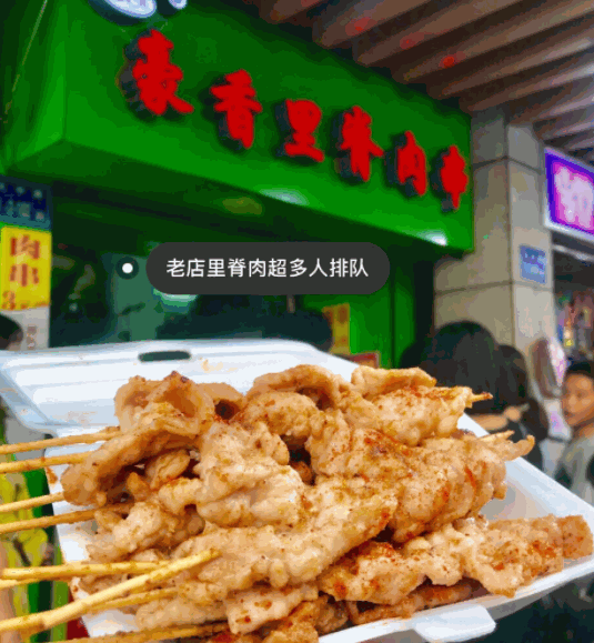 豪香里脊肉串