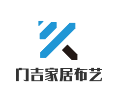 門吉家居布藝加盟