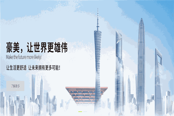豪美鋁業(yè)