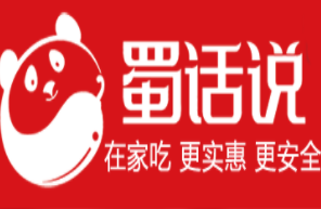 蜀話說火鍋燒烤食材超市加盟