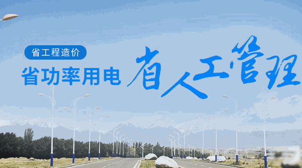 南德太陽能燈