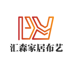 匯森家居布藝加盟