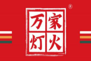 萬(wàn)家燈火火鍋燒烤食材超市加盟