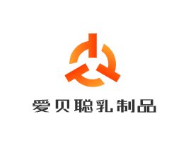 愛貝聰乳制品加盟