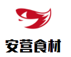 安營(yíng)食材加盟