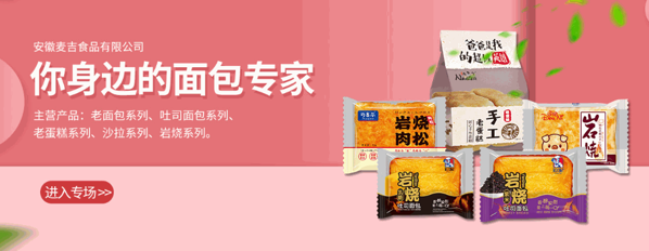 麥吉蛋糕