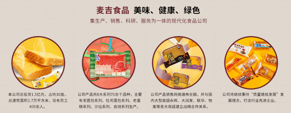 麥吉蛋糕