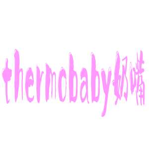thermobaby奶嘴加盟