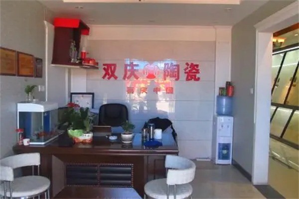 雙慶陶瓷