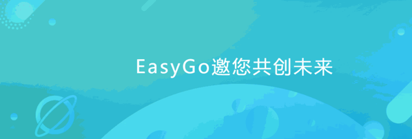 EasyGo未來便利店