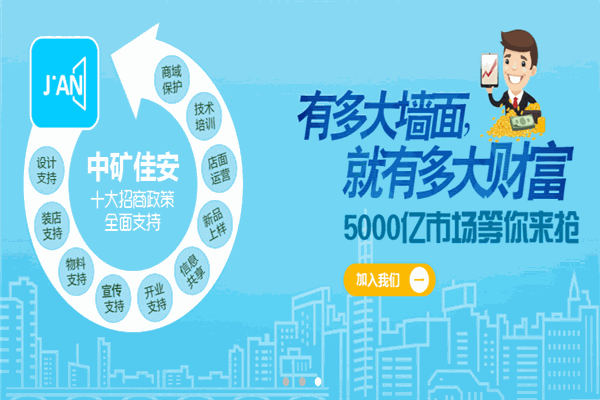 中礦佳安硅藻泥