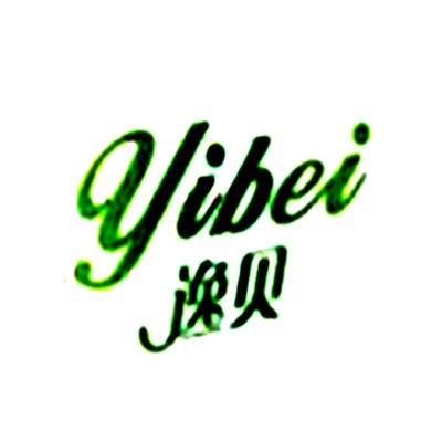 逸貝營(yíng)養(yǎng)米粉加盟
