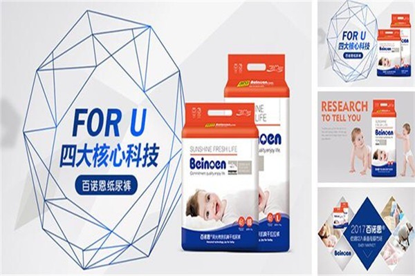 百諾恩嬰兒用品加盟
