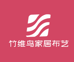 竹維鳥家居布藝加盟