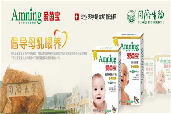 愛茵寶嬰兒食品加盟