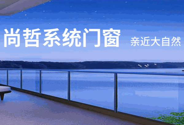 意博鋁合金門窗
