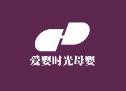愛嬰時光母嬰加盟