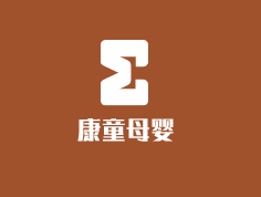 康童母嬰加盟