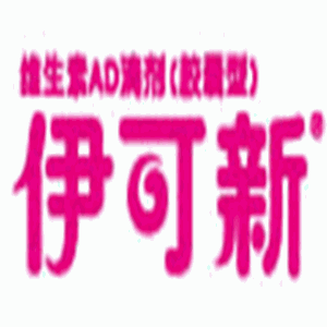 伊可新嬰兒營養(yǎng)品加盟