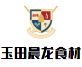 玉田晨龍食材加盟