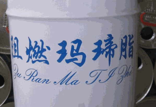 阻燃瑪蹄脂