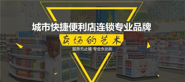城市驛站便利店