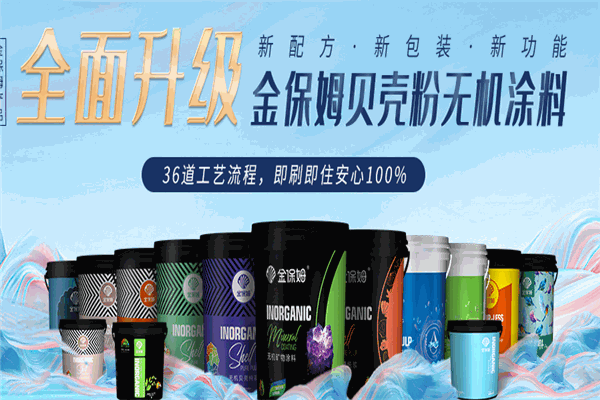 金保姆硅藻泥