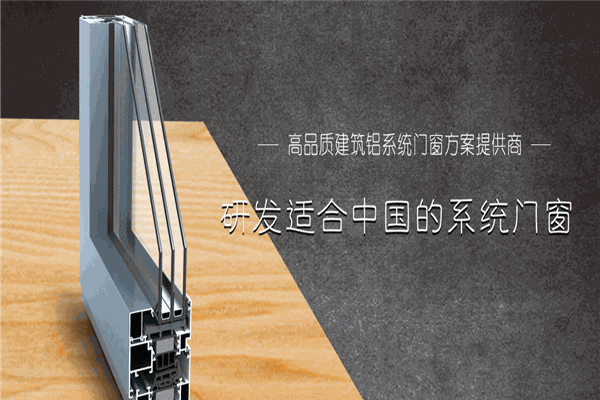 智贏系統(tǒng)門窗
