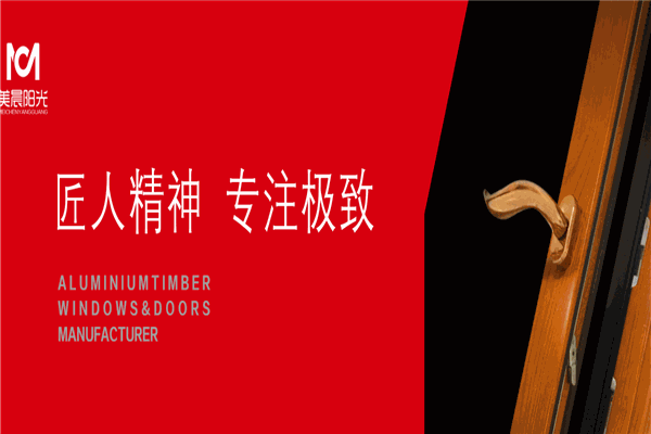 美晨陽光門窗