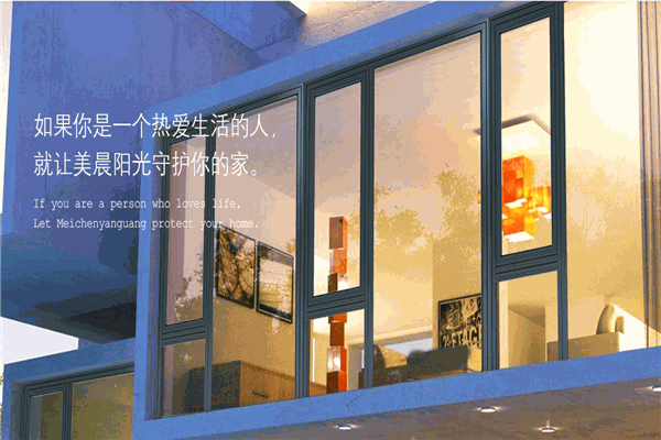 美晨陽光門窗