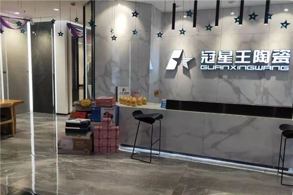 冠星王瓷磚