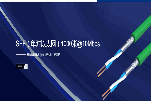 兆龍線纜