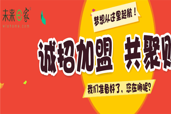 未來e家壁紙