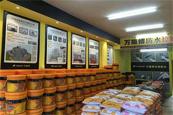 萬施博防水涂料