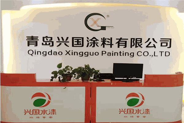 興國水性涂料